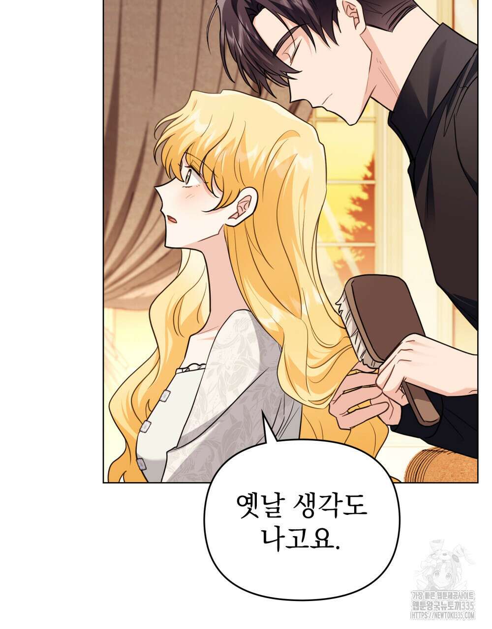 참아주세요, 대공 102화 4