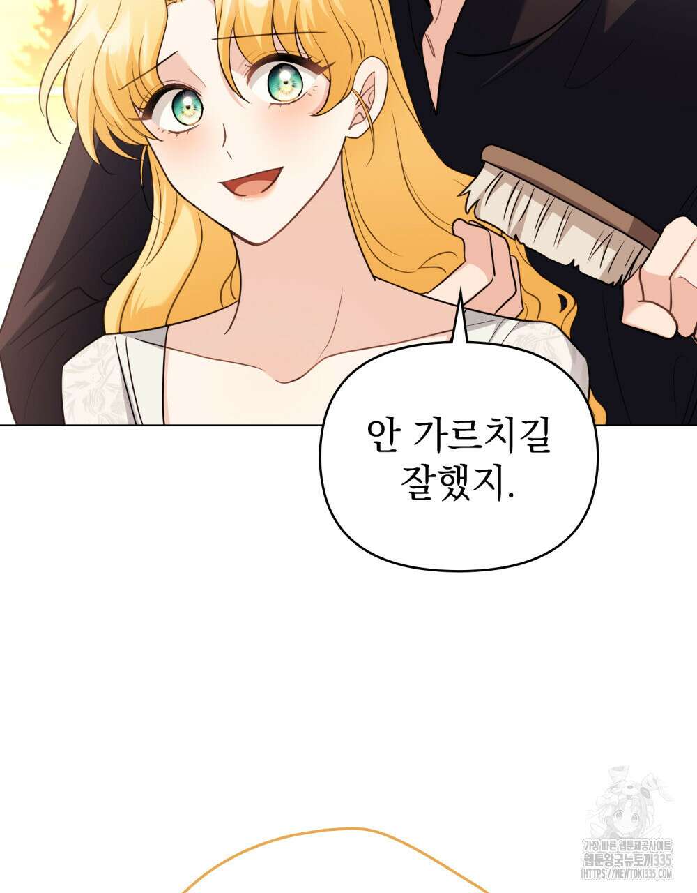 참아주세요, 대공 102화 6