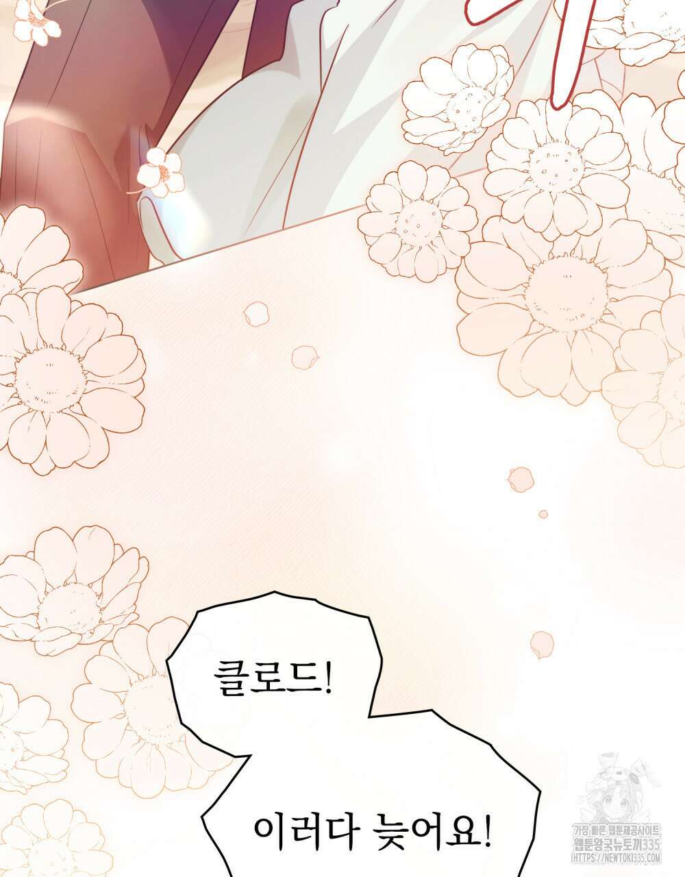 참아주세요, 대공 102화 20