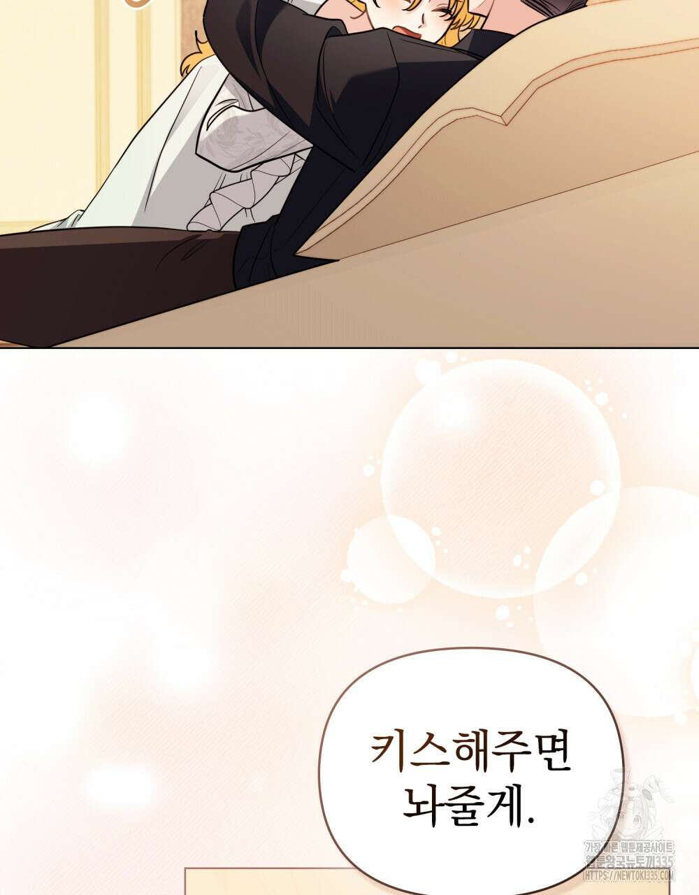 참아주세요, 대공 102화 23