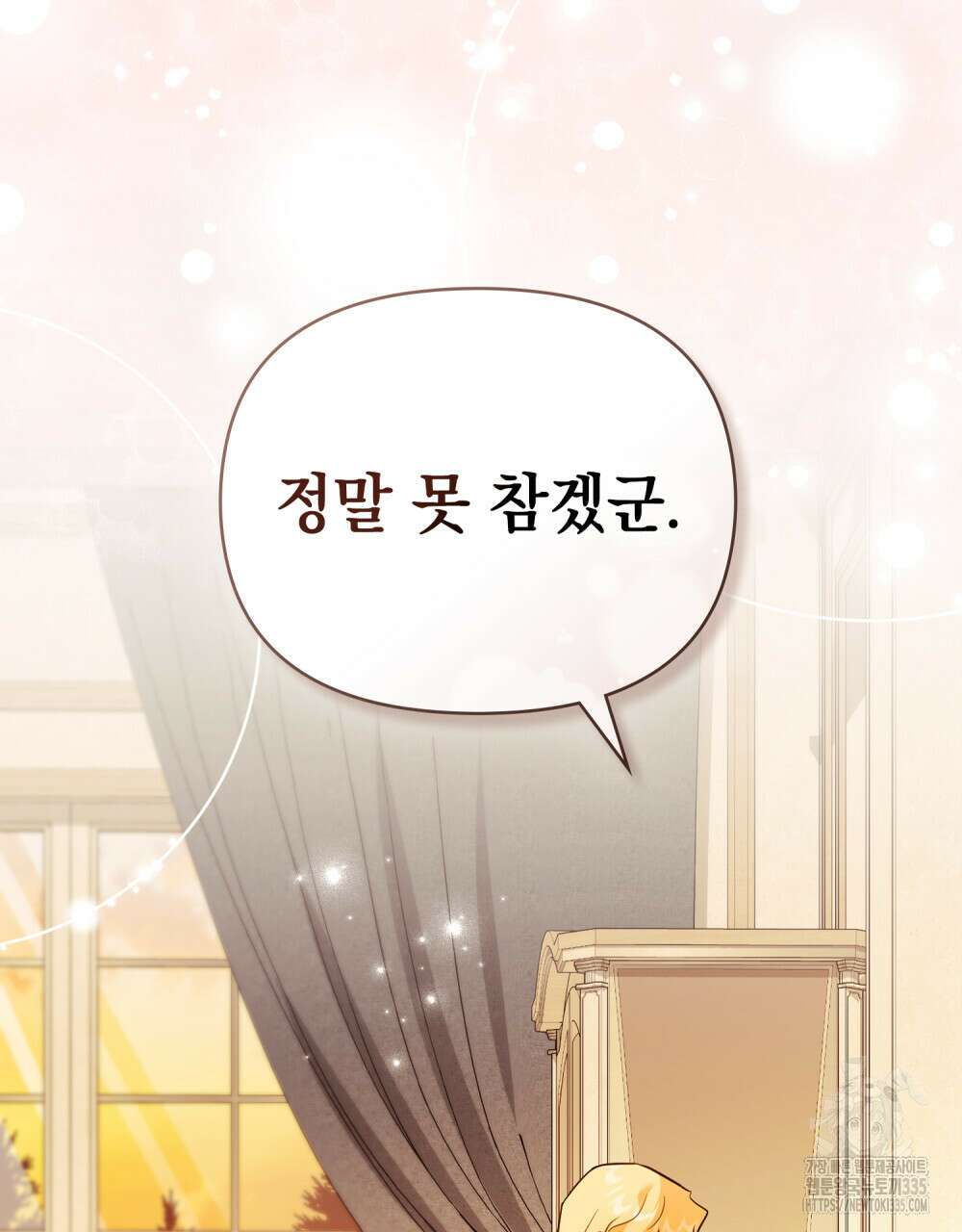 참아주세요, 대공 102화 33