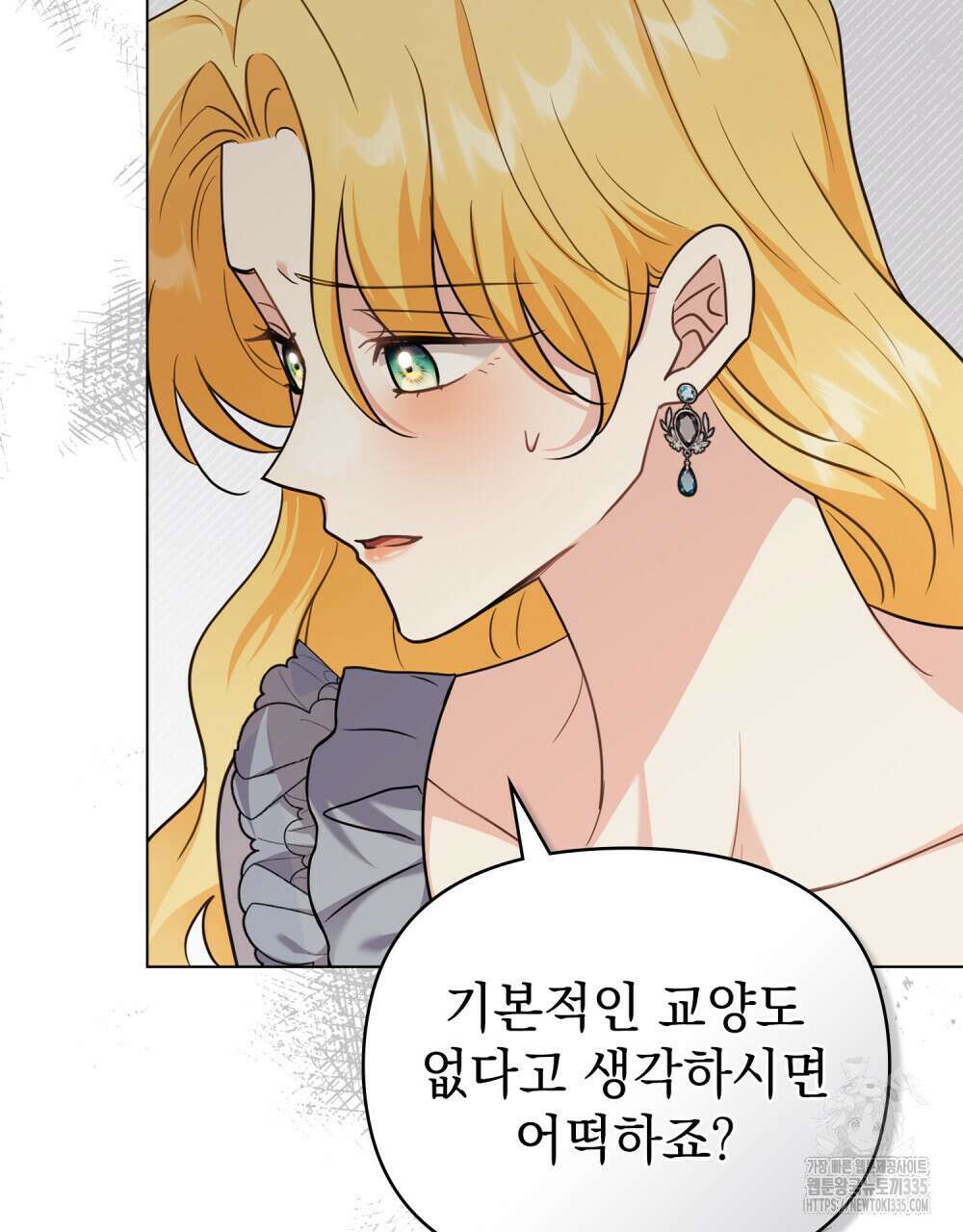참아주세요, 대공 102화 46