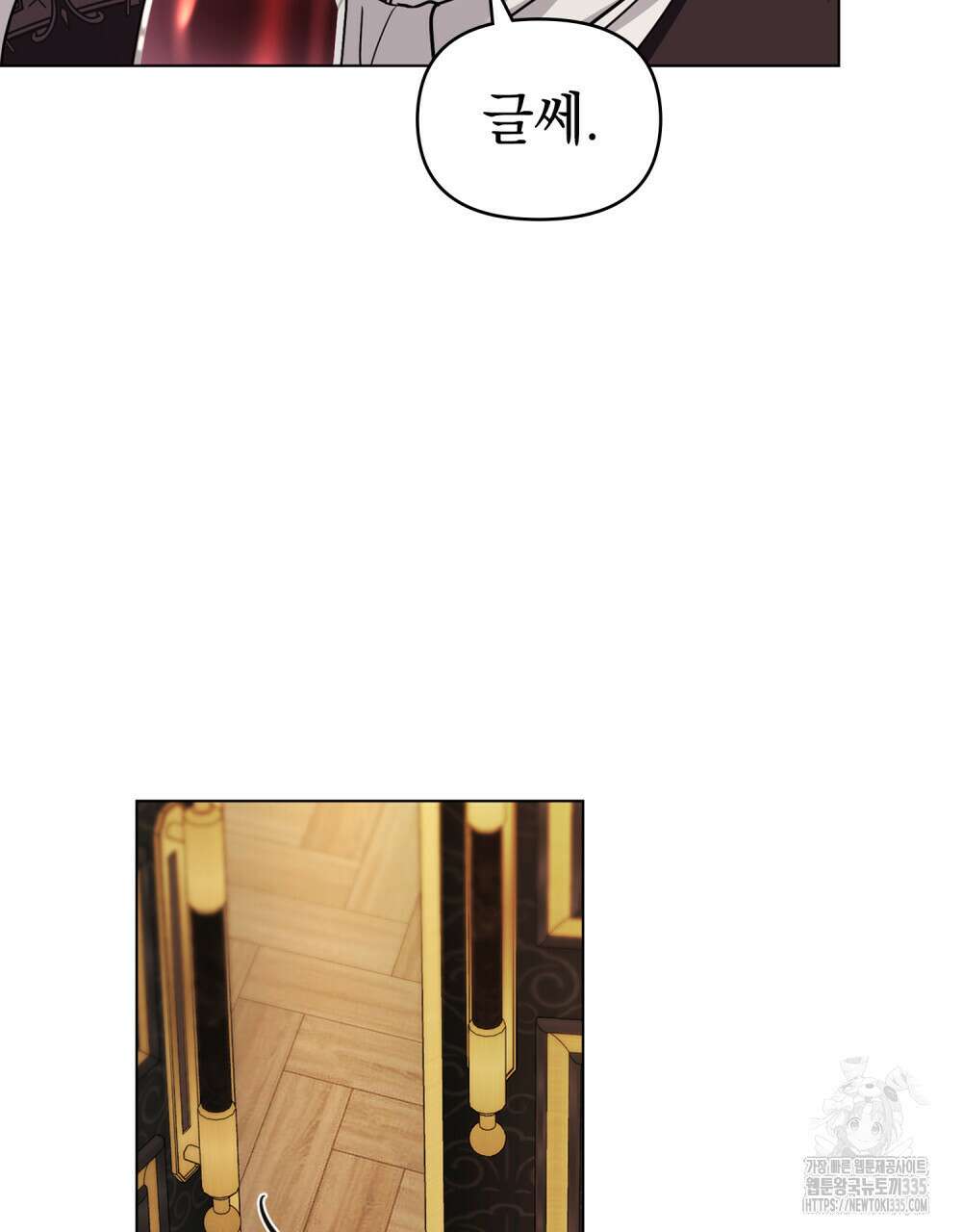 참아주세요, 대공 102화 49