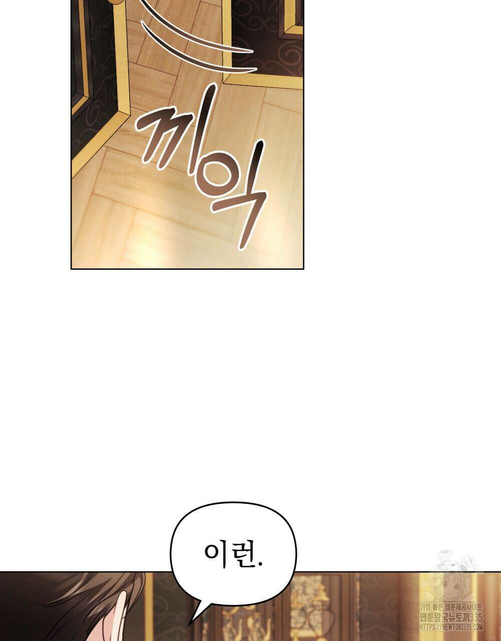 참아주세요, 대공 102화 50