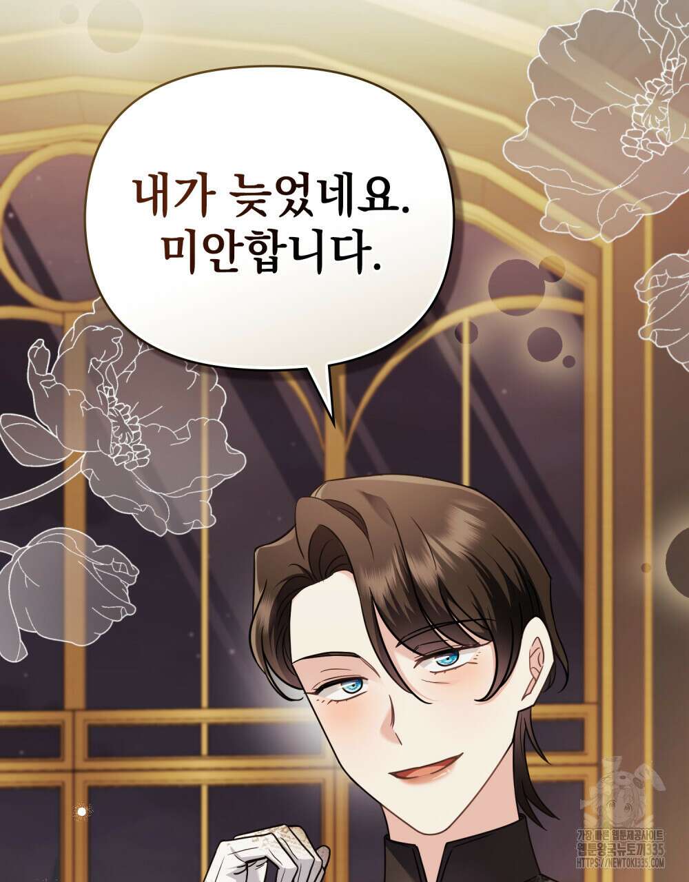 참아주세요, 대공 102화 52