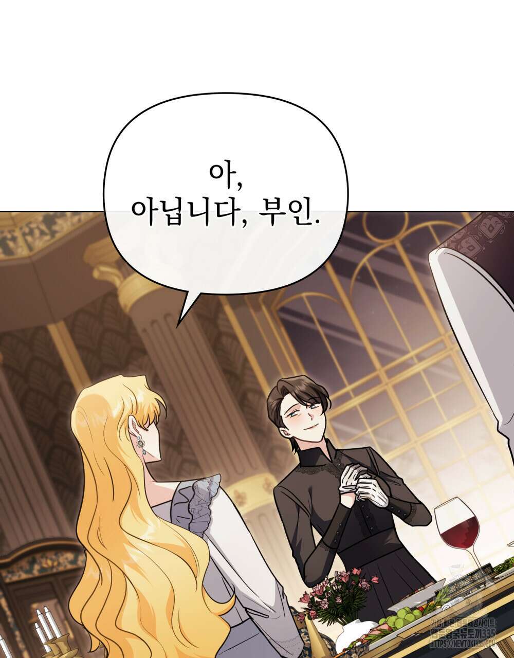 참아주세요, 대공 102화 55