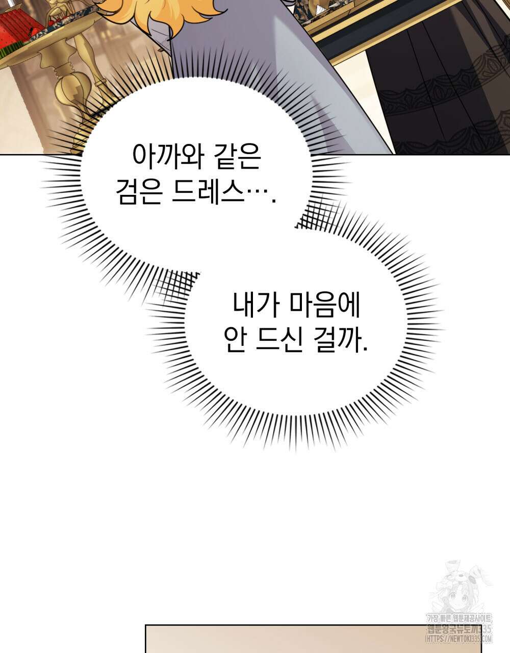참아주세요, 대공 102화 56