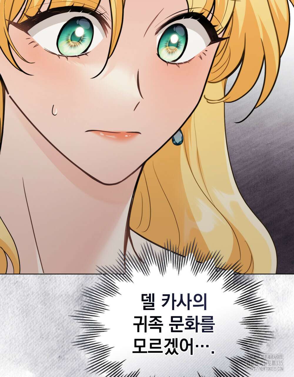 참아주세요, 대공 102화 59
