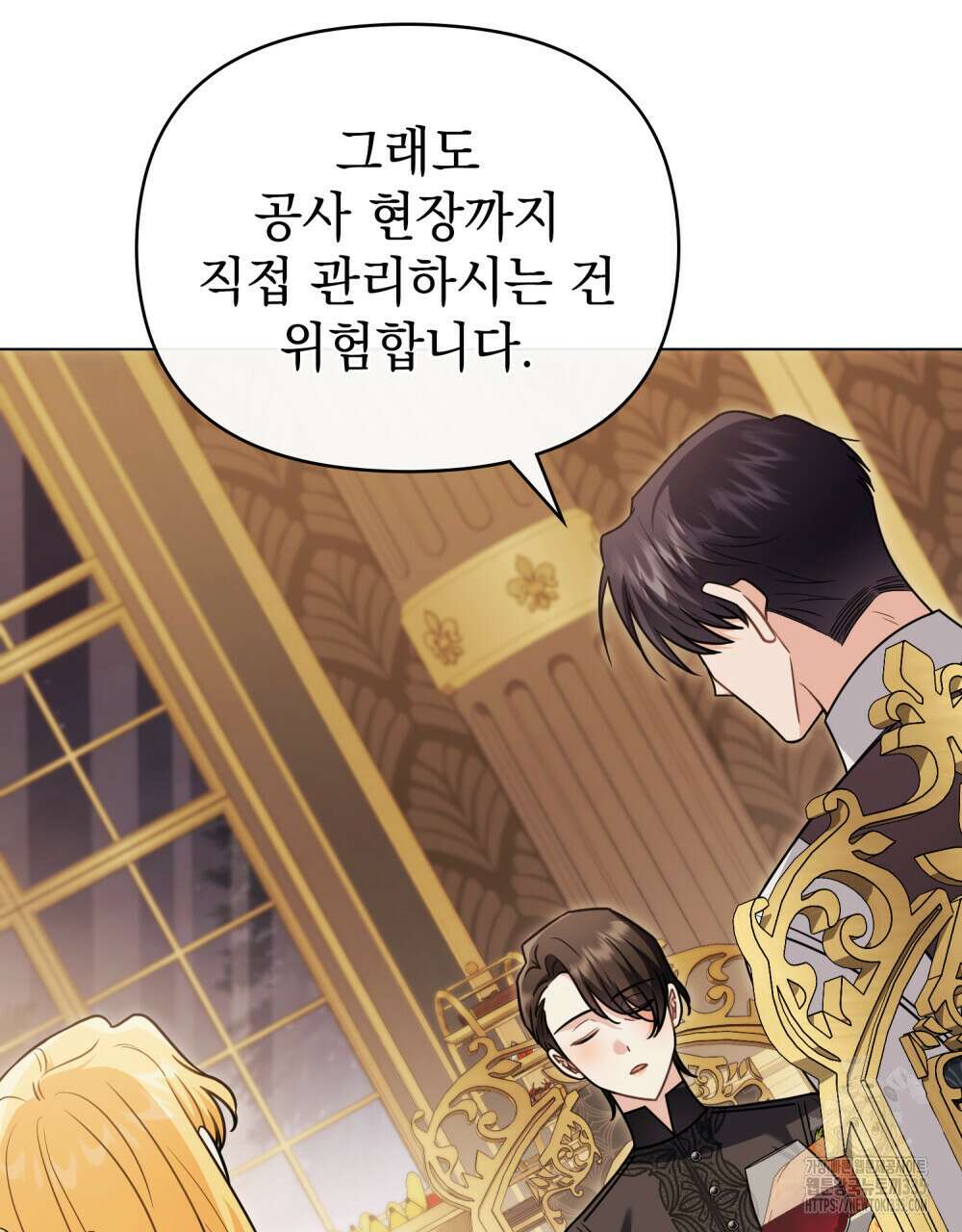 참아주세요, 대공 102화 64