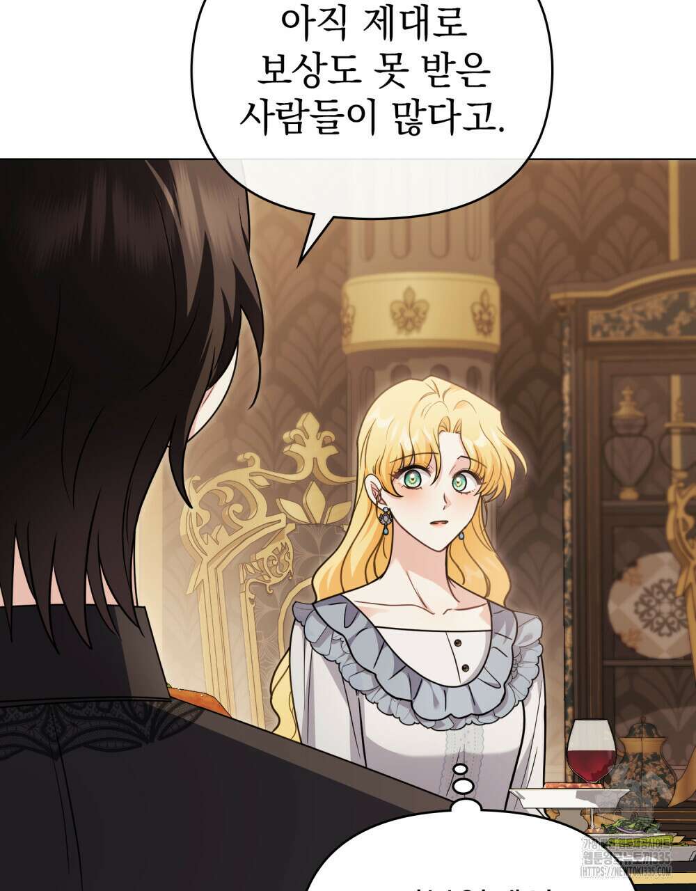 참아주세요, 대공 102화 66