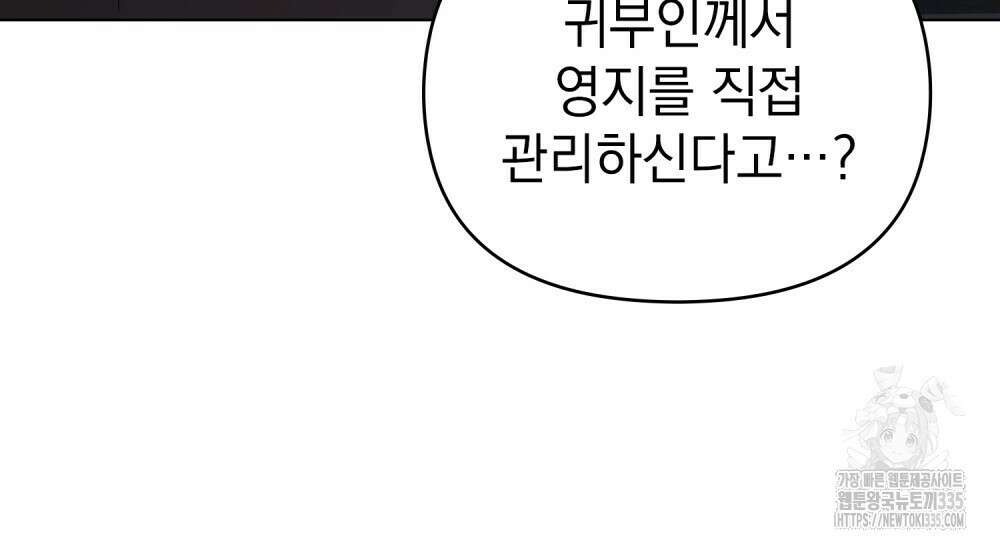 참아주세요, 대공 102화 67