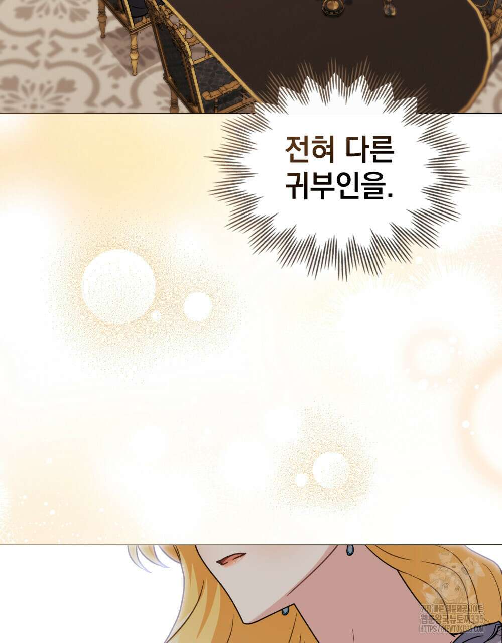 참아주세요, 대공 102화 78