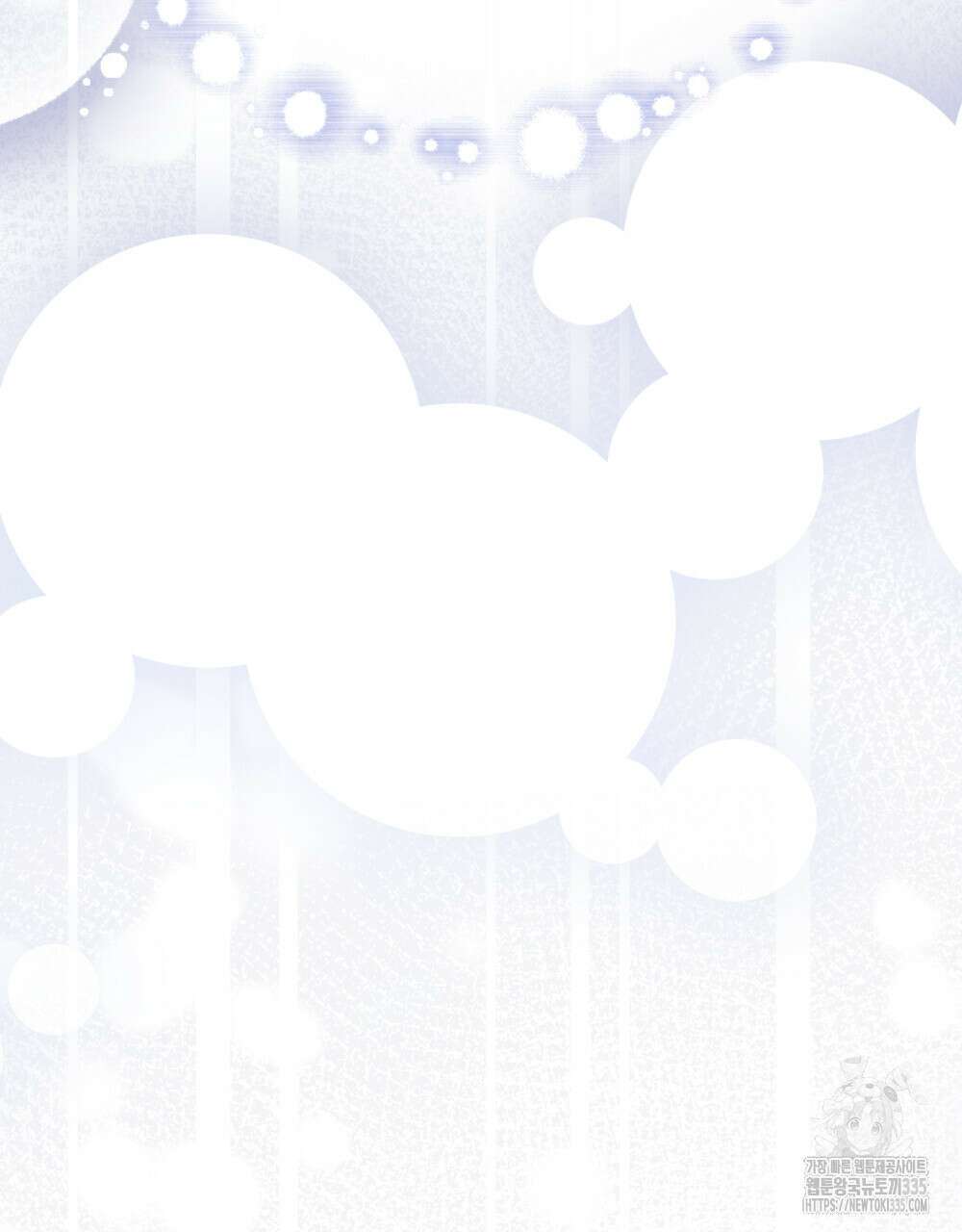 참아주세요, 대공 102화 89