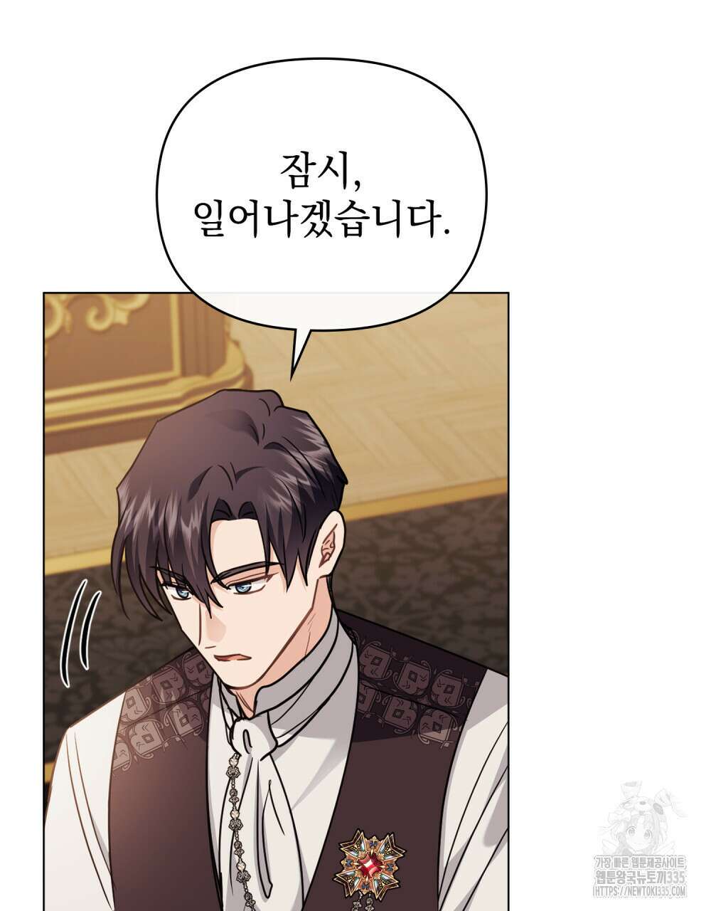 참아주세요, 대공 102화 92