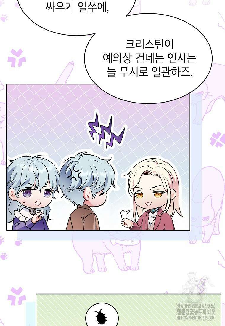 나쁜 시녀들 5화 4