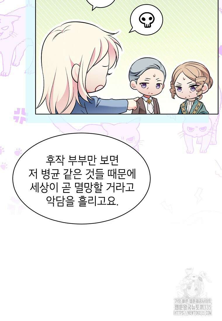 나쁜 시녀들 5화 5