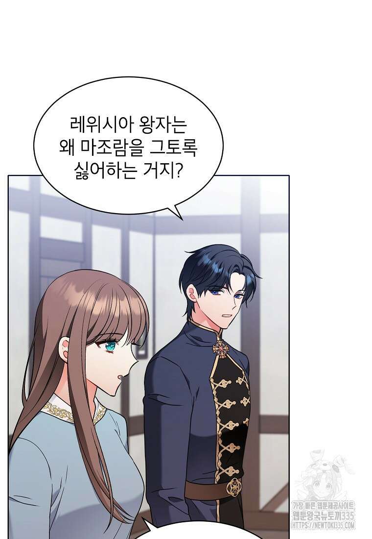 나쁜 시녀들 5화 6