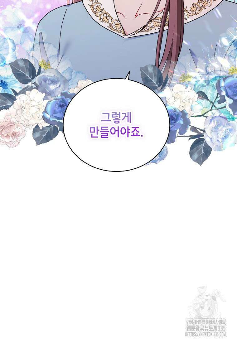 나쁜 시녀들 5화 12