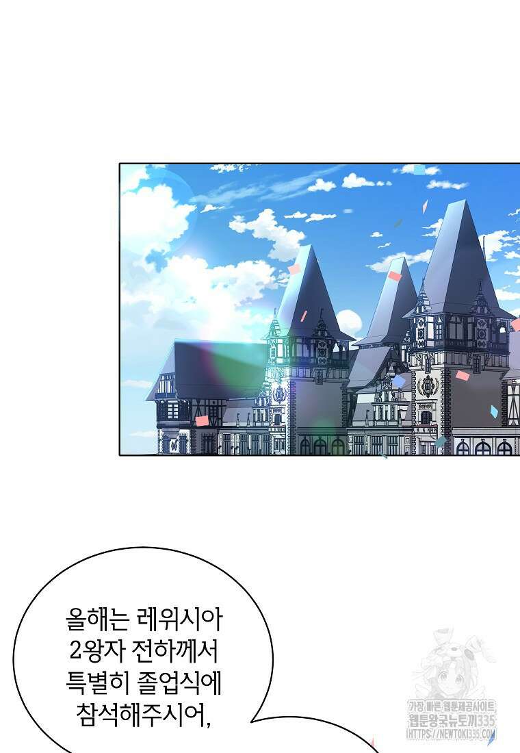 나쁜 시녀들 5화 14