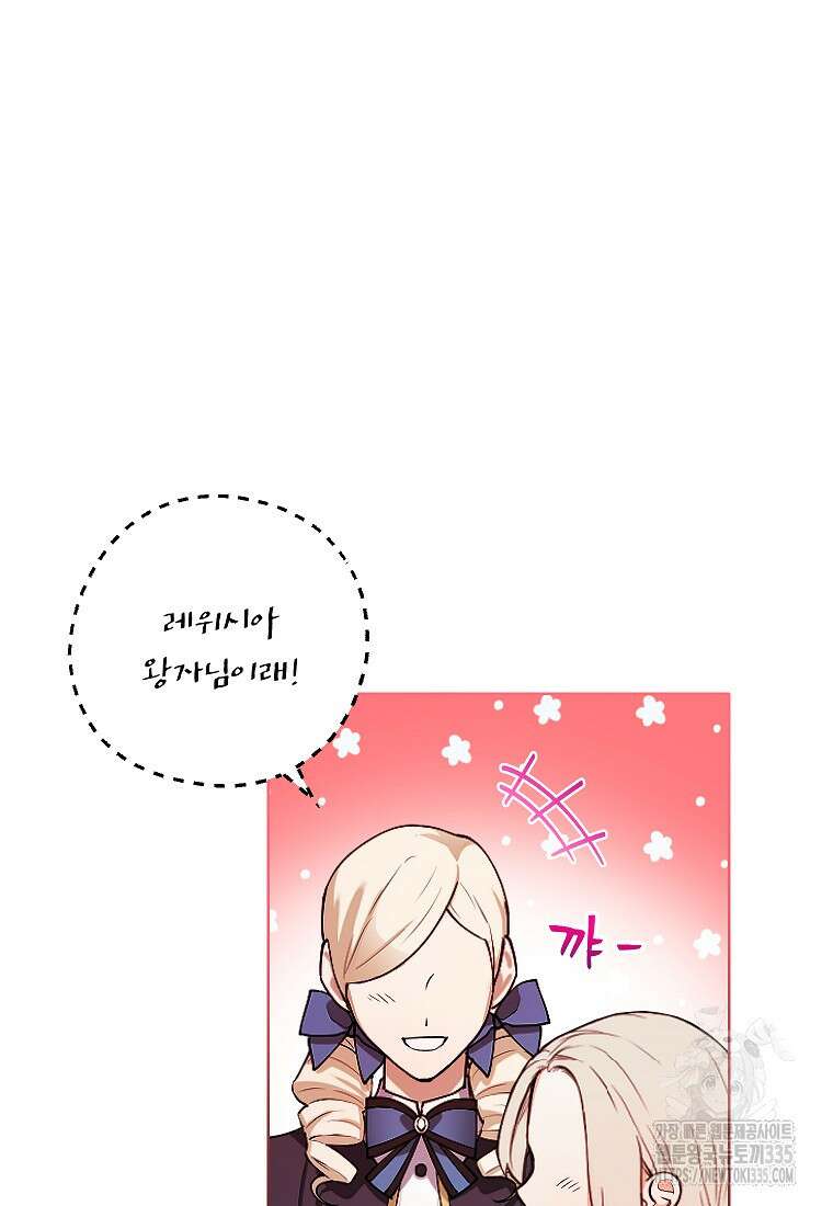 나쁜 시녀들 5화 16