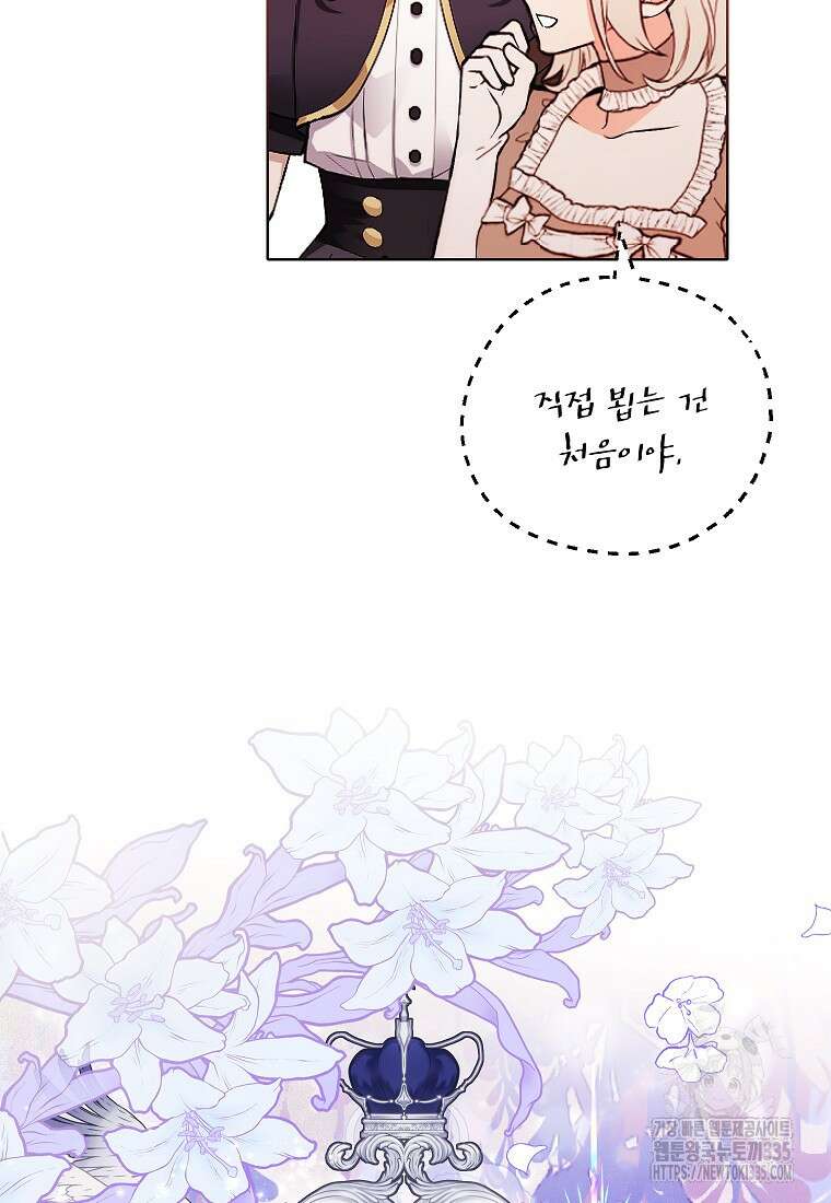 나쁜 시녀들 5화 17