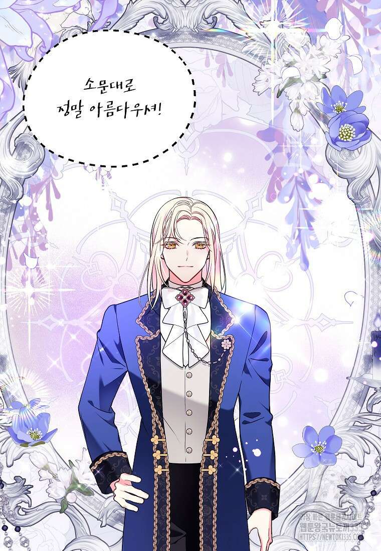 나쁜 시녀들 5화 18