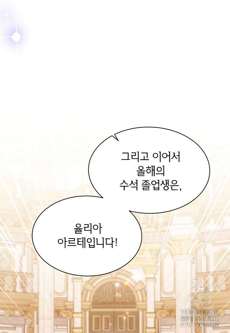 나쁜 시녀들 5화 21