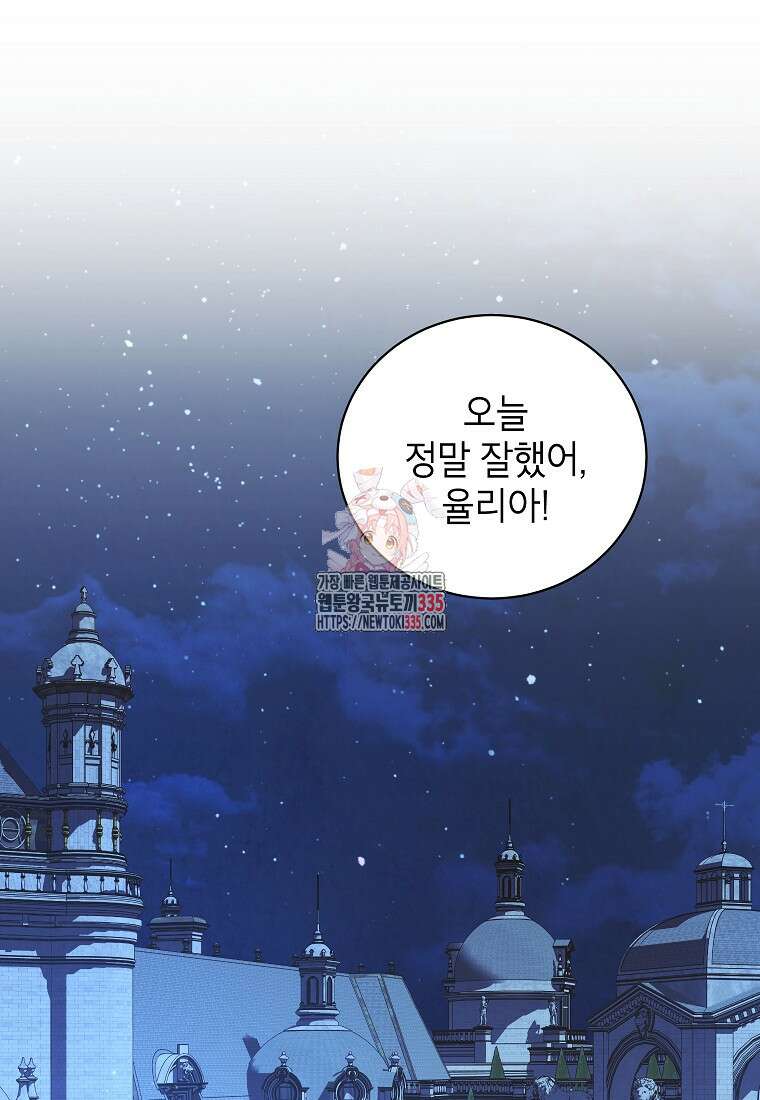 나쁜 시녀들 11화 1