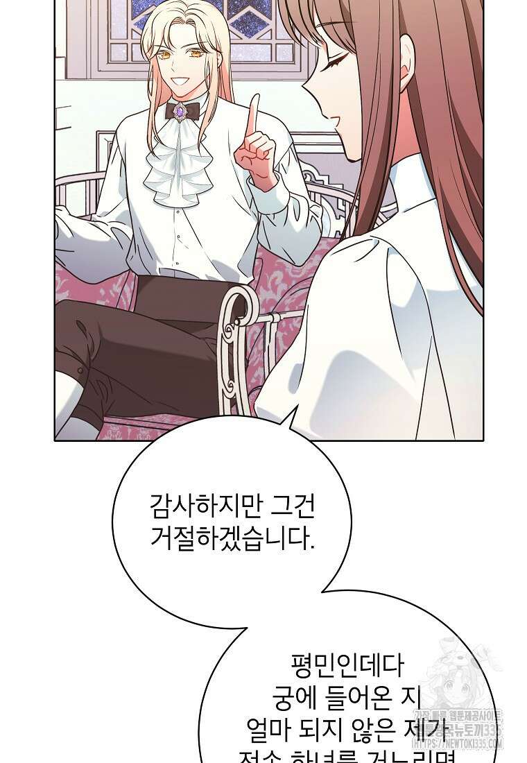 나쁜 시녀들 11화 7