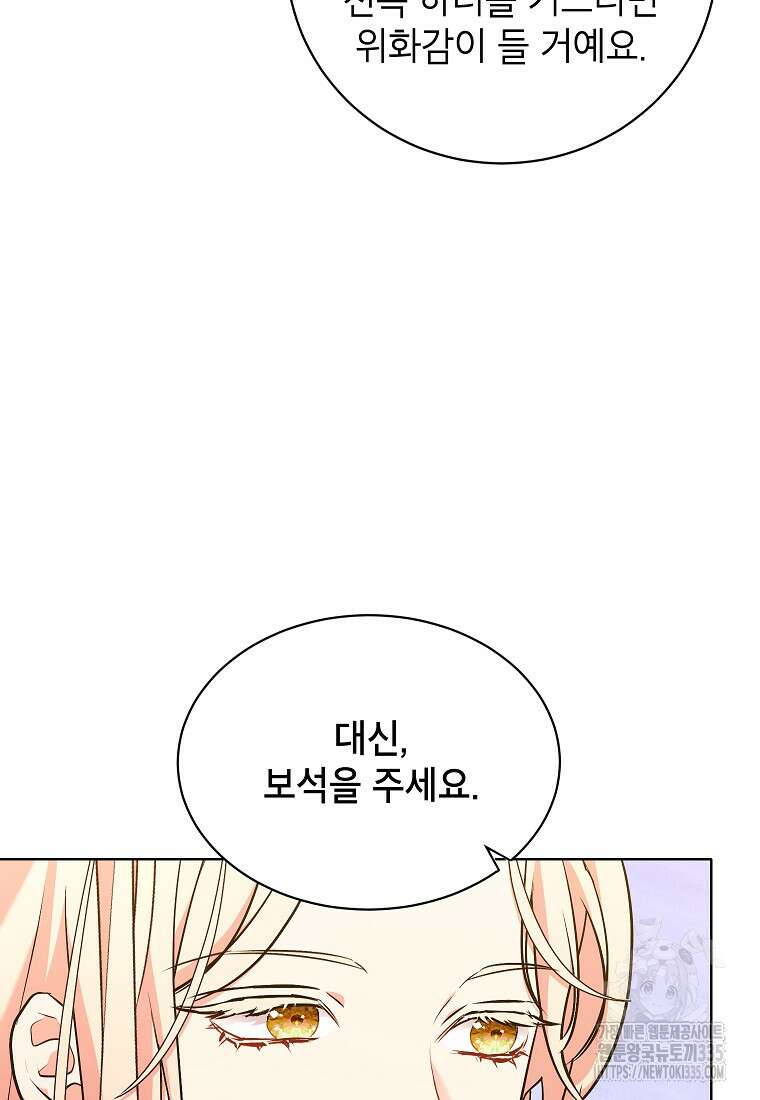 나쁜 시녀들 11화 8