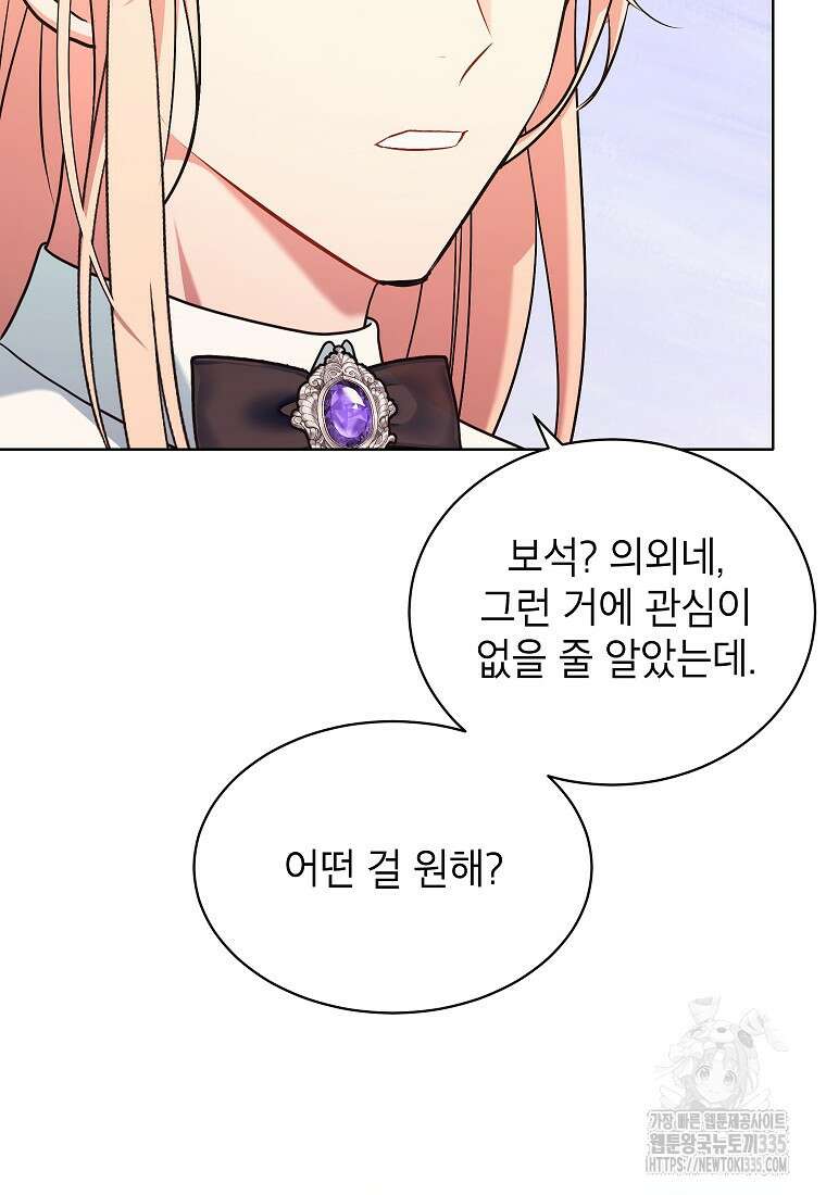 나쁜 시녀들 11화 9