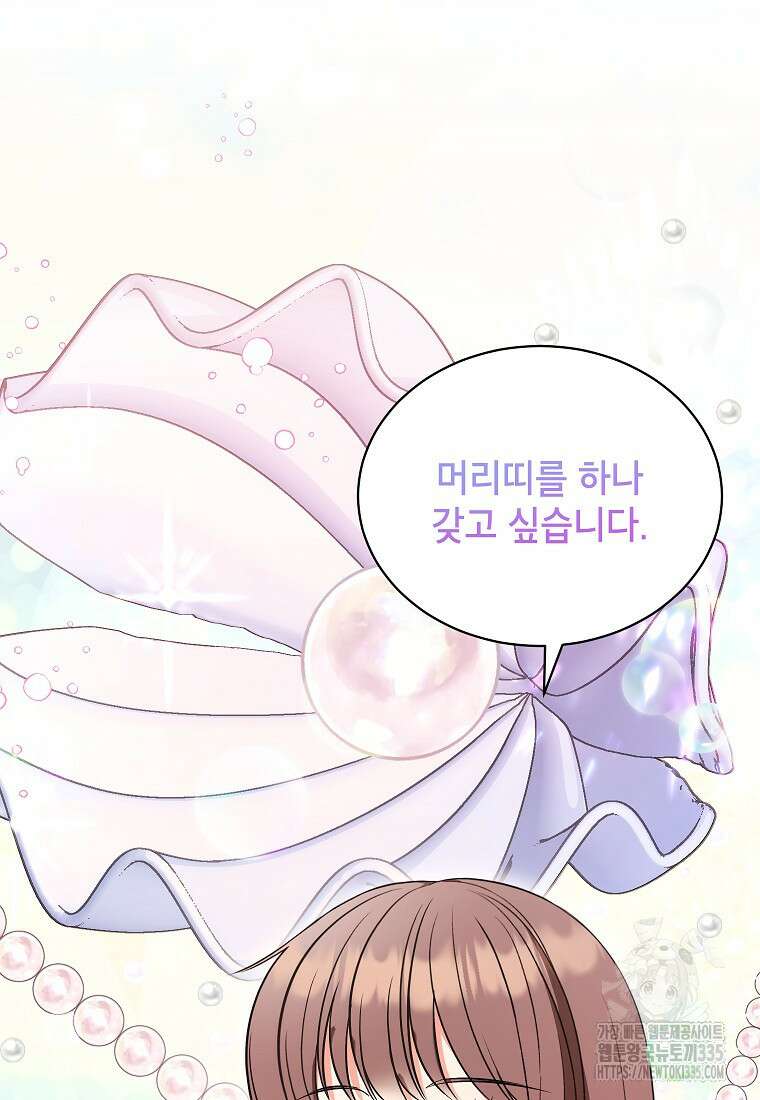 나쁜 시녀들 11화 10