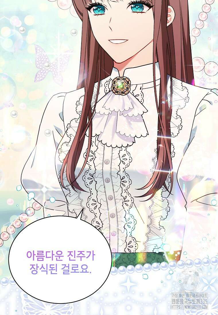 나쁜 시녀들 11화 11