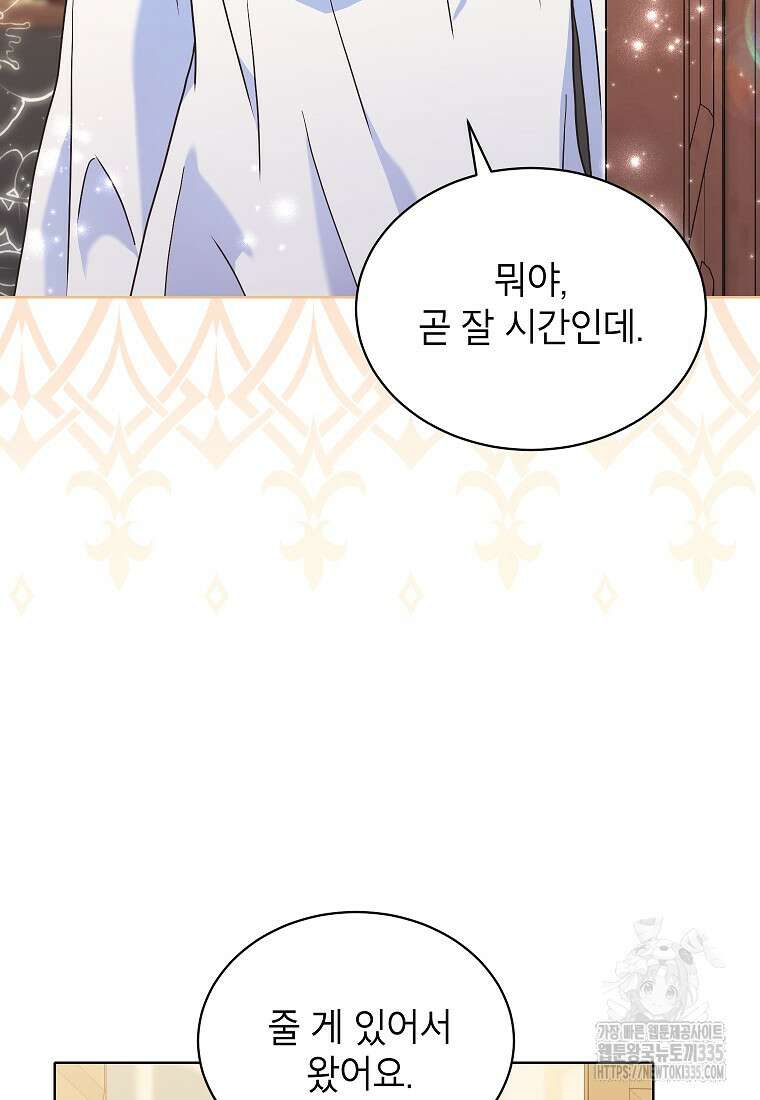 나쁜 시녀들 11화 17