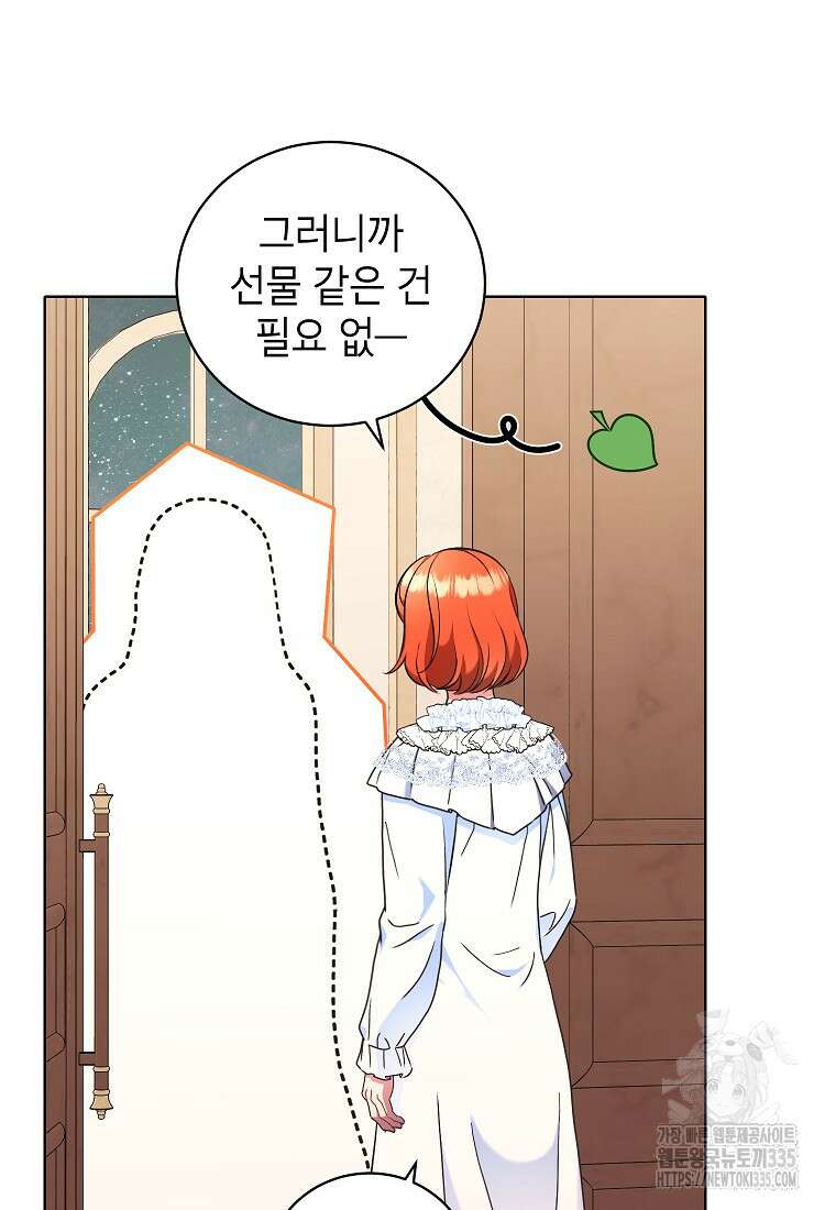나쁜 시녀들 11화 21