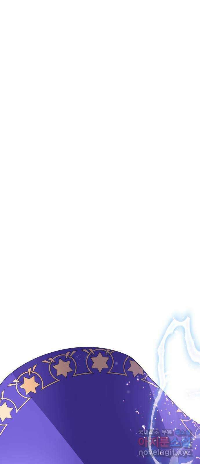 마법사가 죽음을 맞이하는 방법 81화 1
