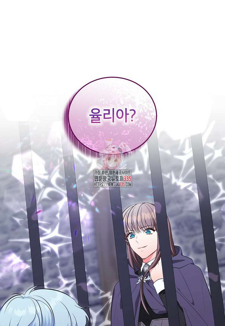 나쁜 시녀들 20화 1