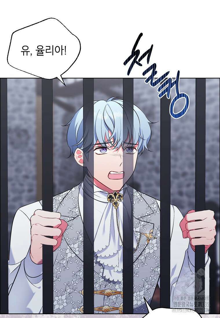 나쁜 시녀들 20화 3