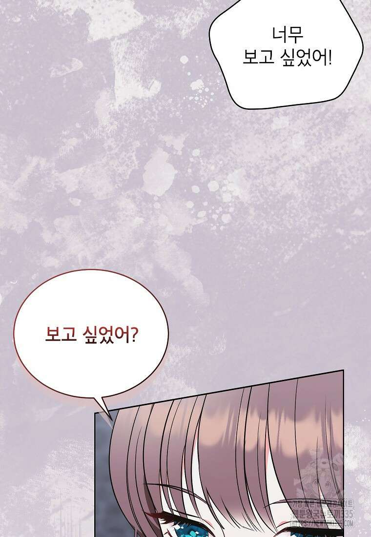 나쁜 시녀들 20화 4