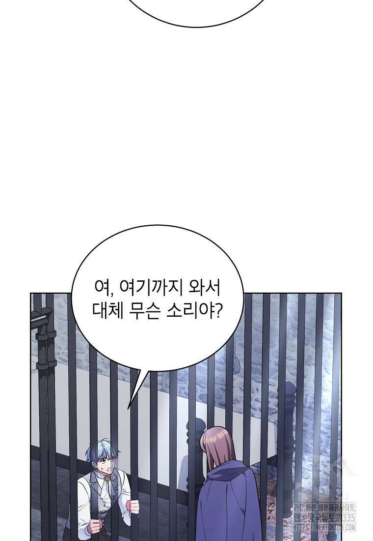 나쁜 시녀들 20화 6