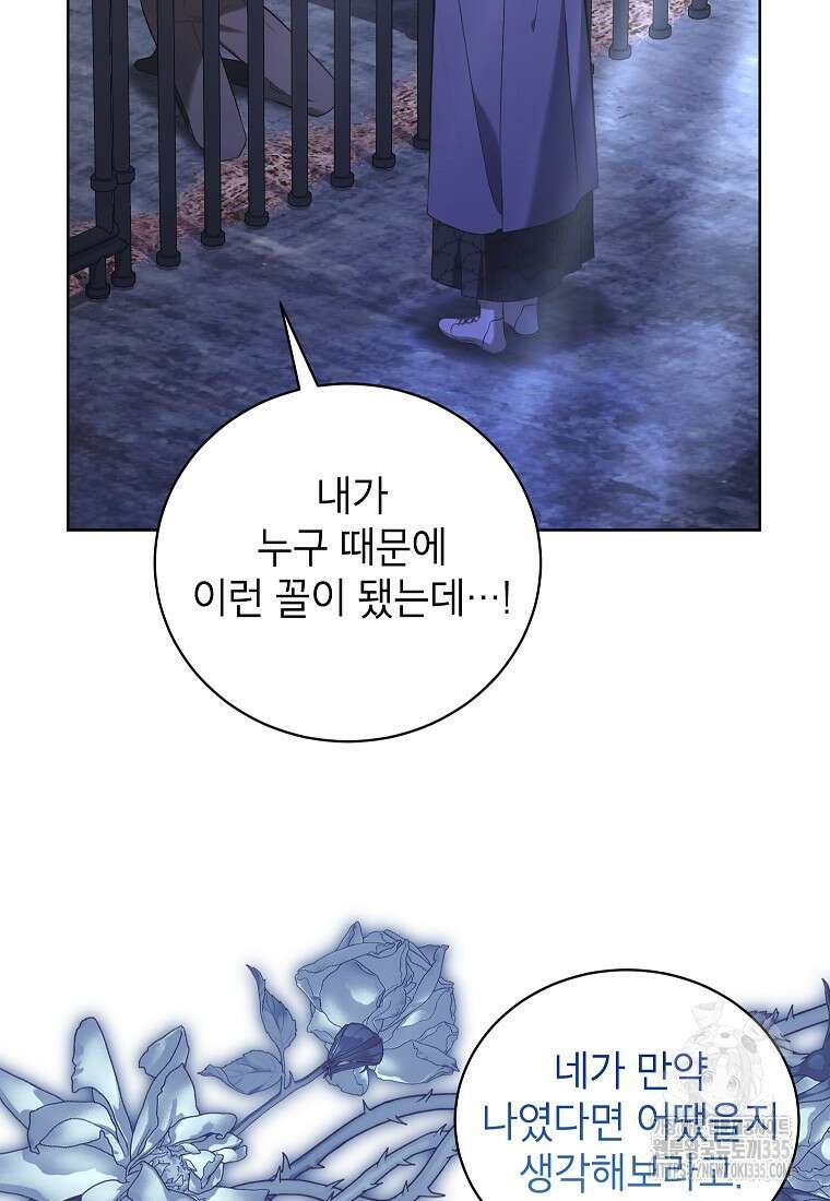 나쁜 시녀들 20화 7