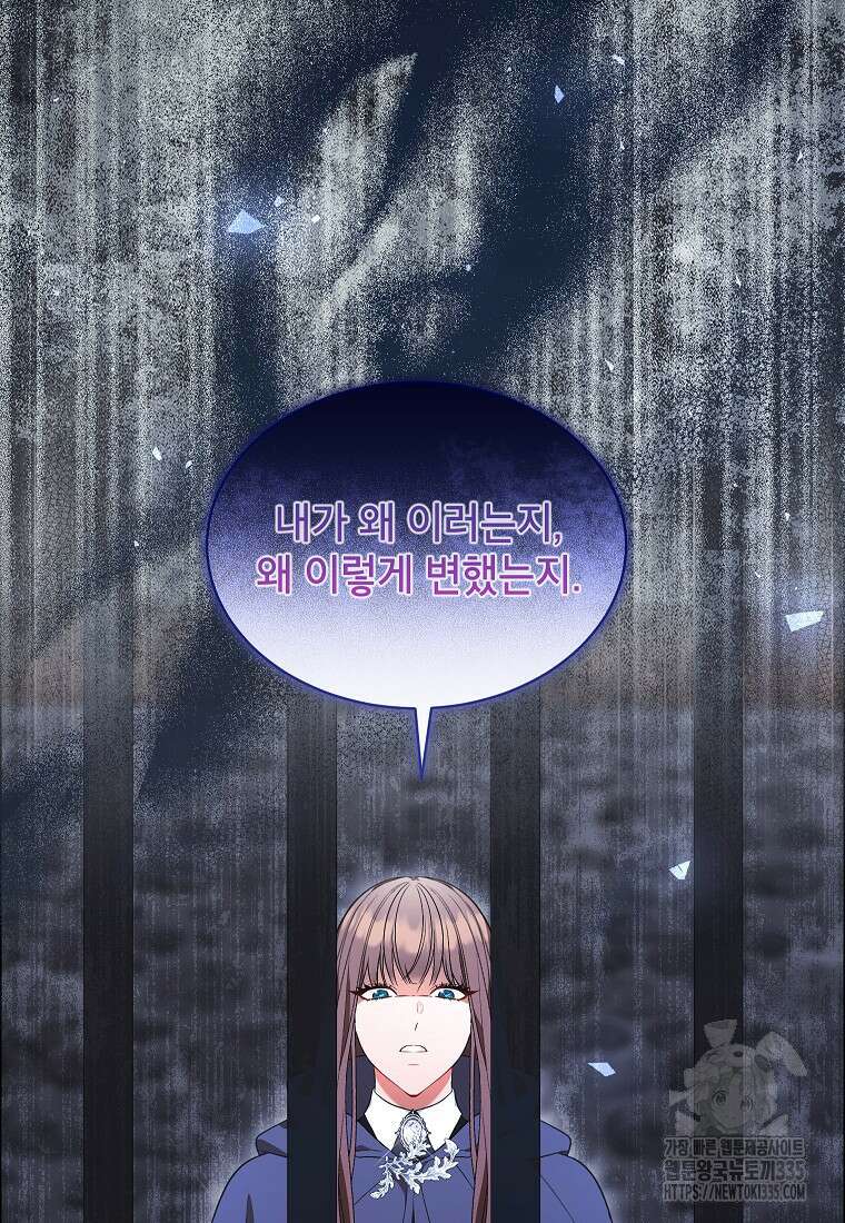 나쁜 시녀들 20화 10