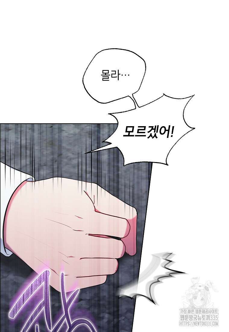 나쁜 시녀들 20화 12
