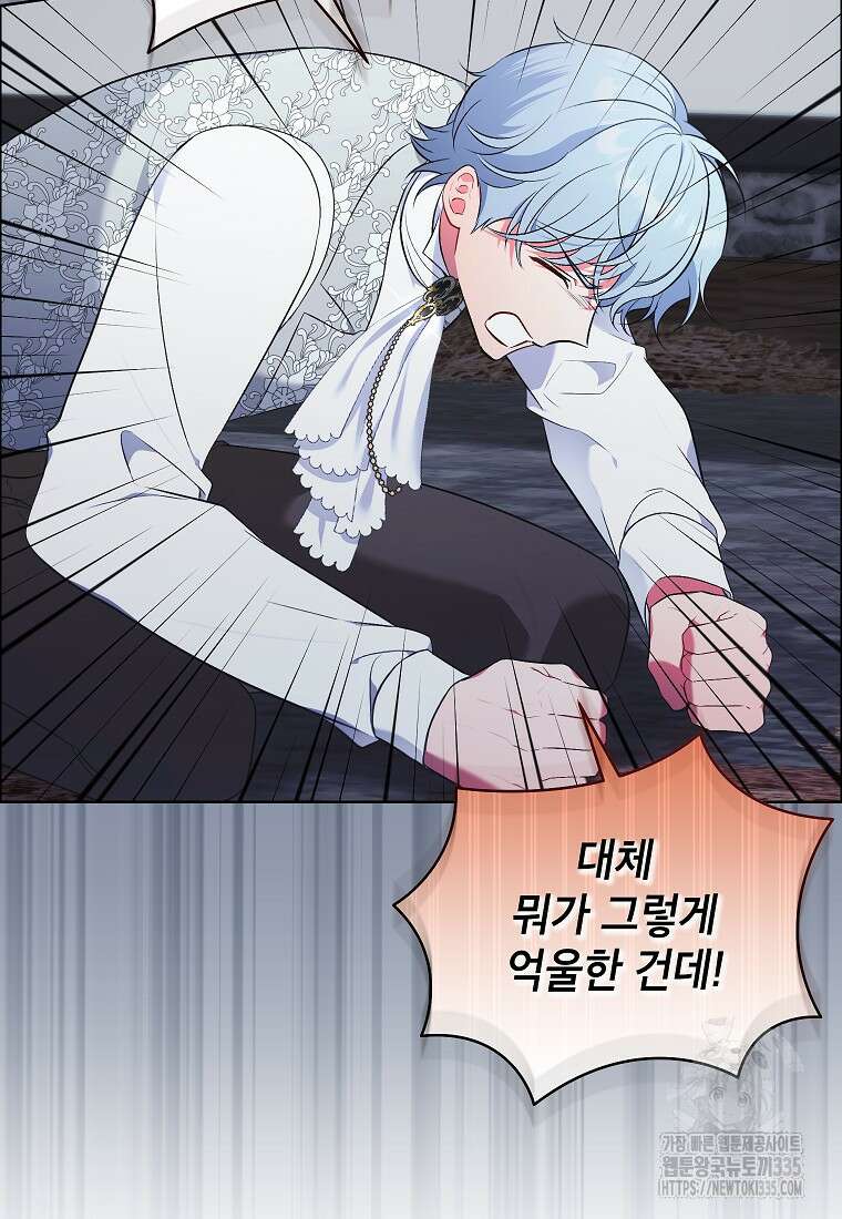 나쁜 시녀들 20화 14