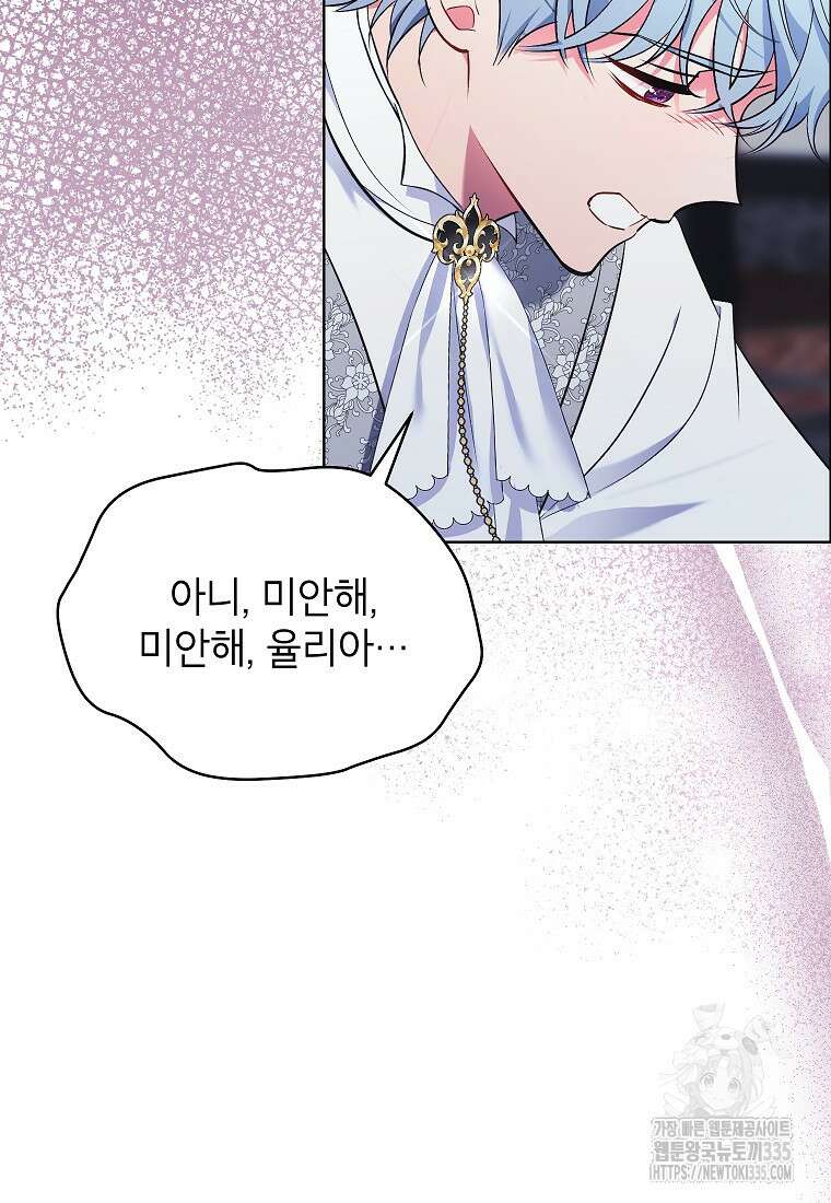 나쁜 시녀들 20화 17