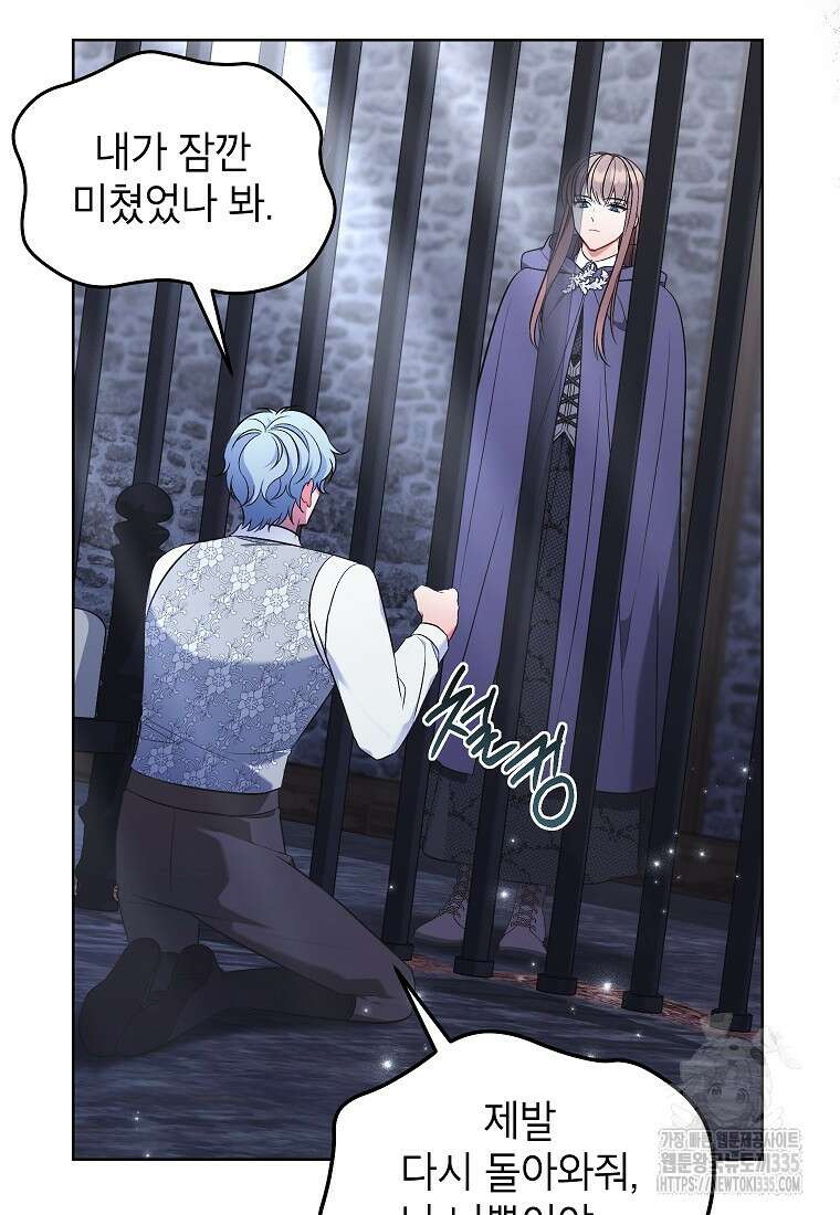 나쁜 시녀들 20화 18