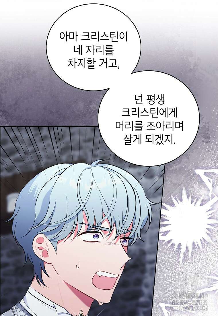 나쁜 시녀들 20화 22