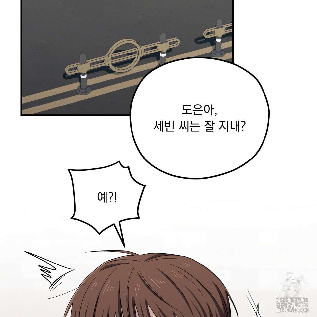 동결소년 27화 3