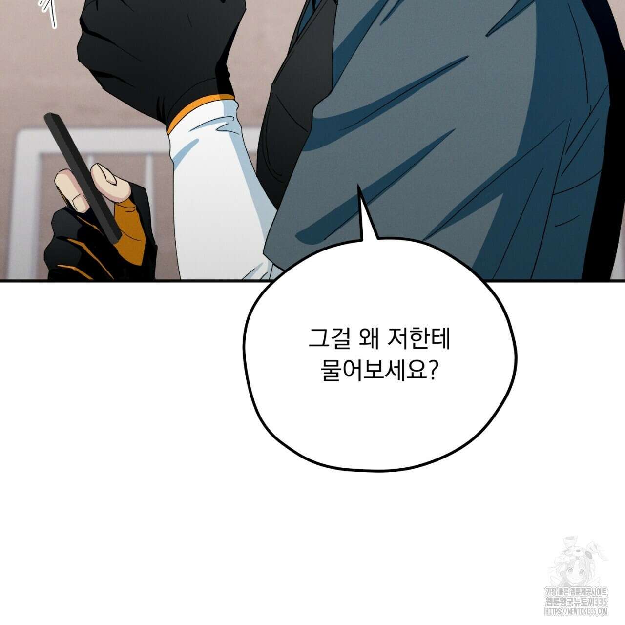 동결소년 27화 5