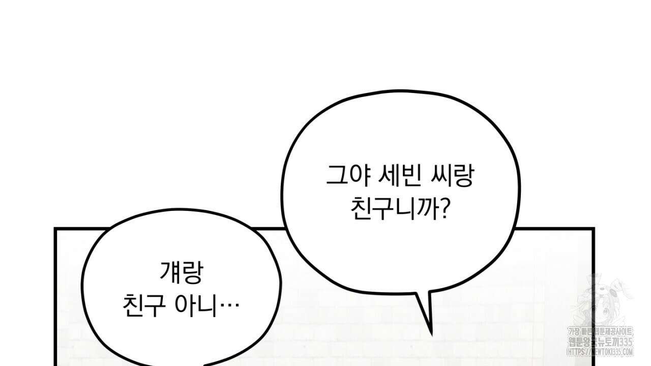 동결소년 27화 6